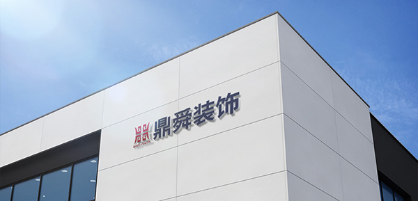 關(guān)于我們